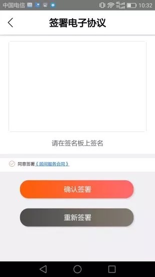 掌易融  v1.1.3图1