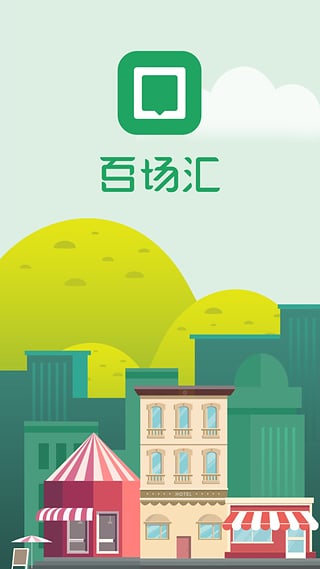 百场汇