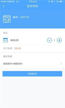 小依  v6.2.3图3