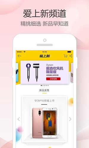 1号店  v6.2.6图2