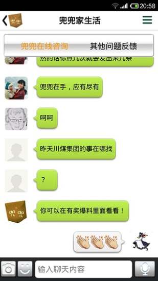 兜兜家生活