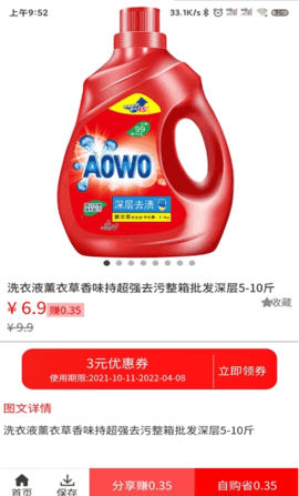 偷偷捡漏