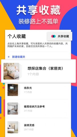 住小帮  v2.3.7图2