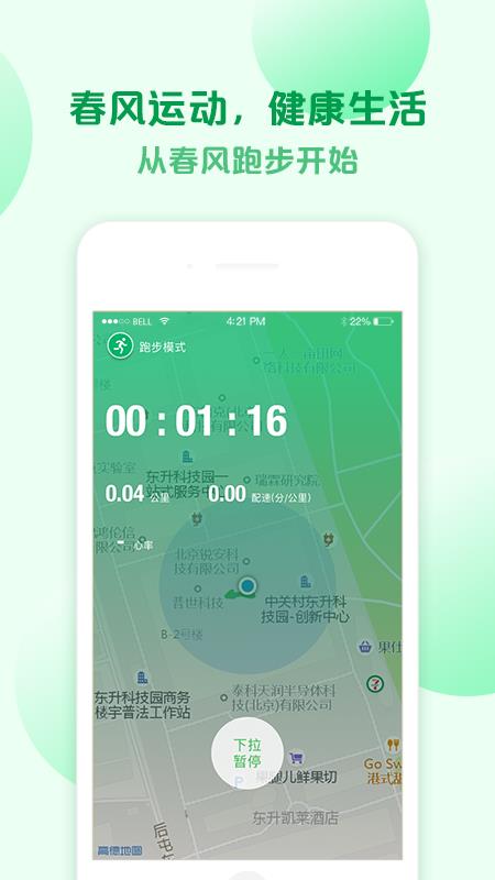 春风信