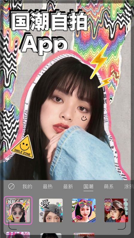小森ins相机  v1.1.2图3