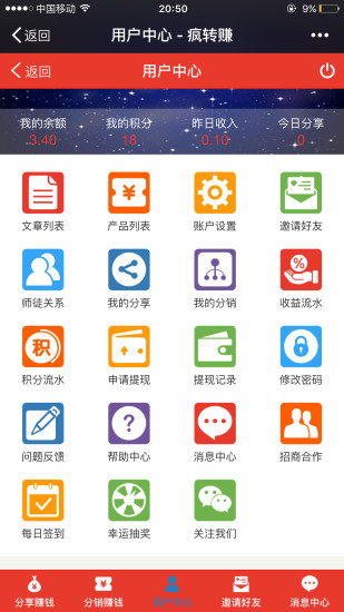 疯转赚