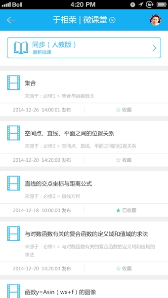 名师辅导  v1.4.1.2图1