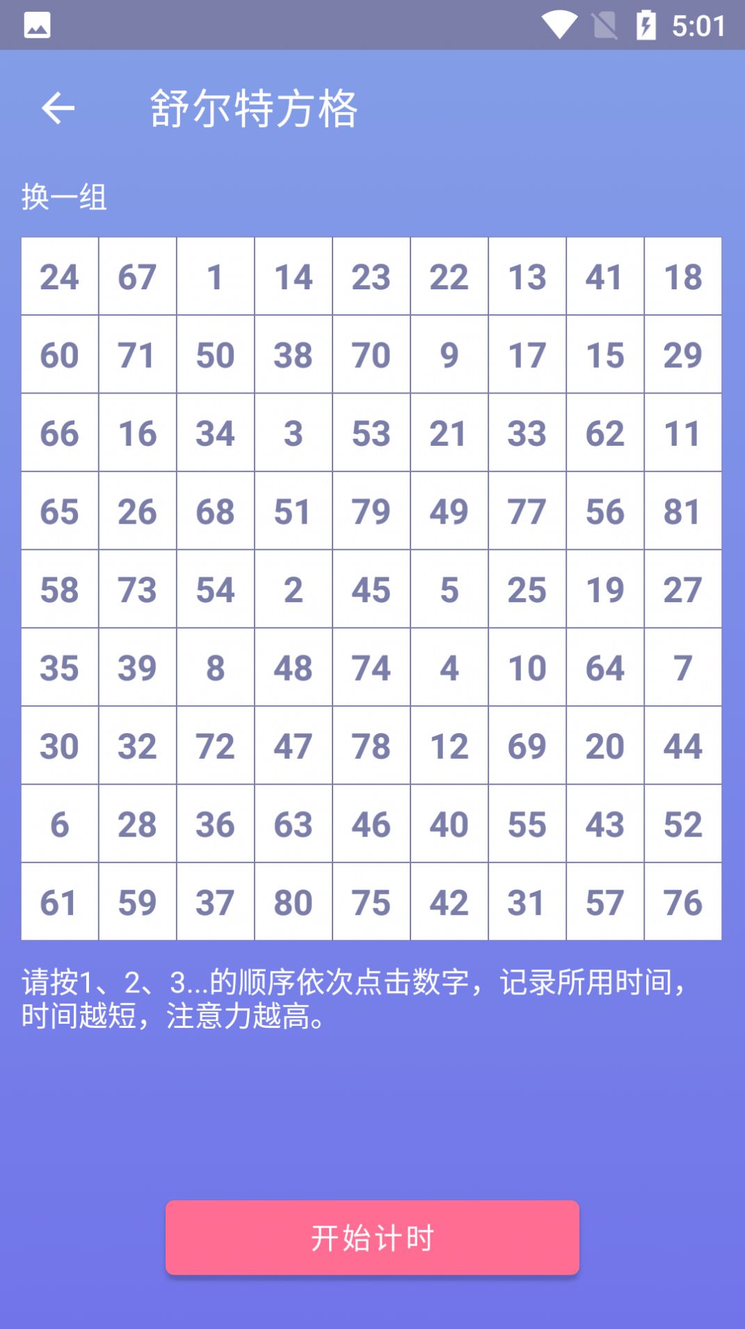 经典数独
