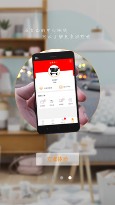 闲人购物  v1.0图4