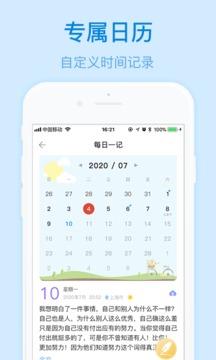 浅言速记版  v2.3.0图3