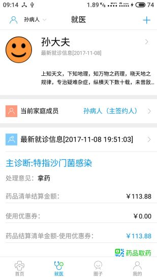 咱家健康