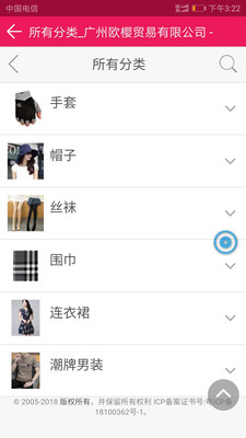 欧樱商城