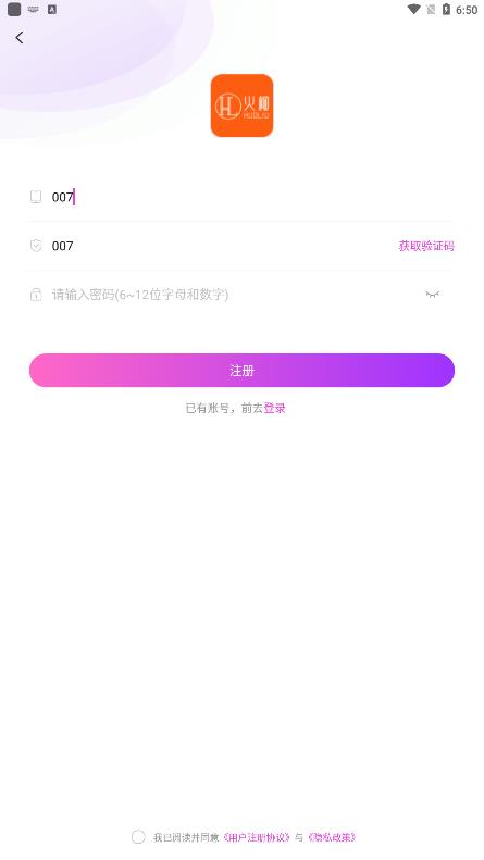 火柳交友  v1.2.1图1