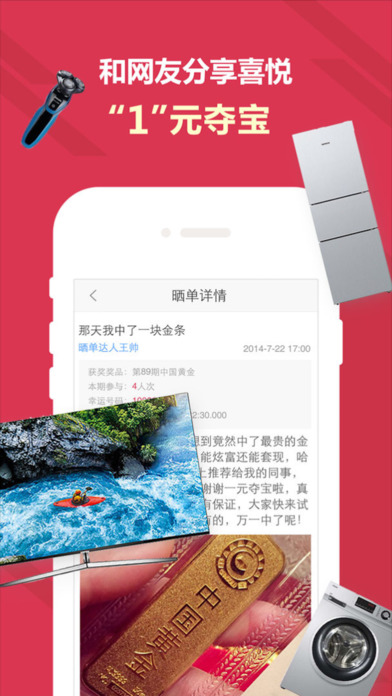 家家抢购