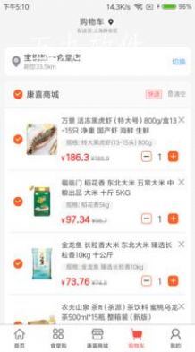 康喜生鲜