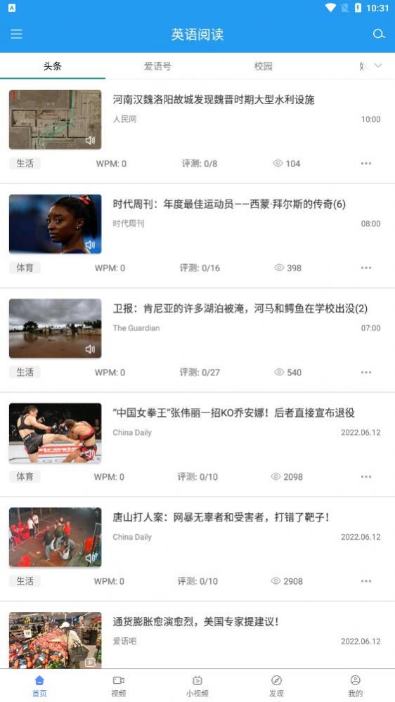 英语阅读  v6.9.0606图1