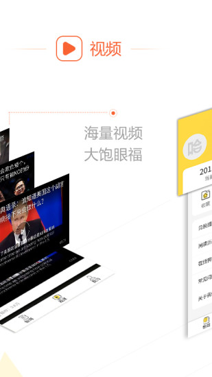 哈哈头条