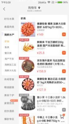 康喜生鲜  v1.0.0图2