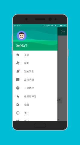 fps狙击准星瞄准器