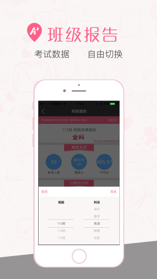 A佳教育中学教师版