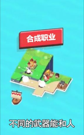 造个岛吧  v1.1.4图2