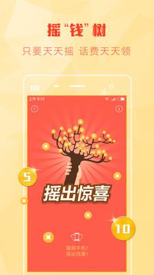 媒好安卓版