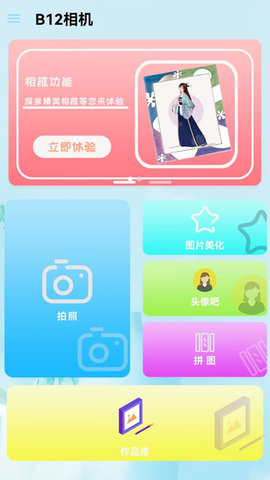 B12相机  v1.0图3