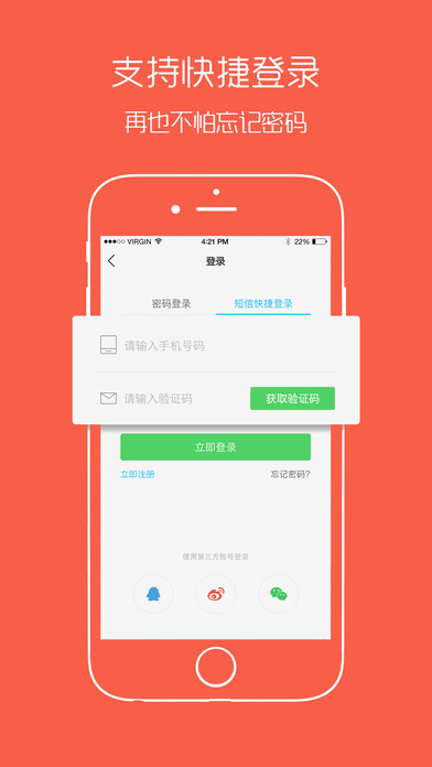 幸福渠县