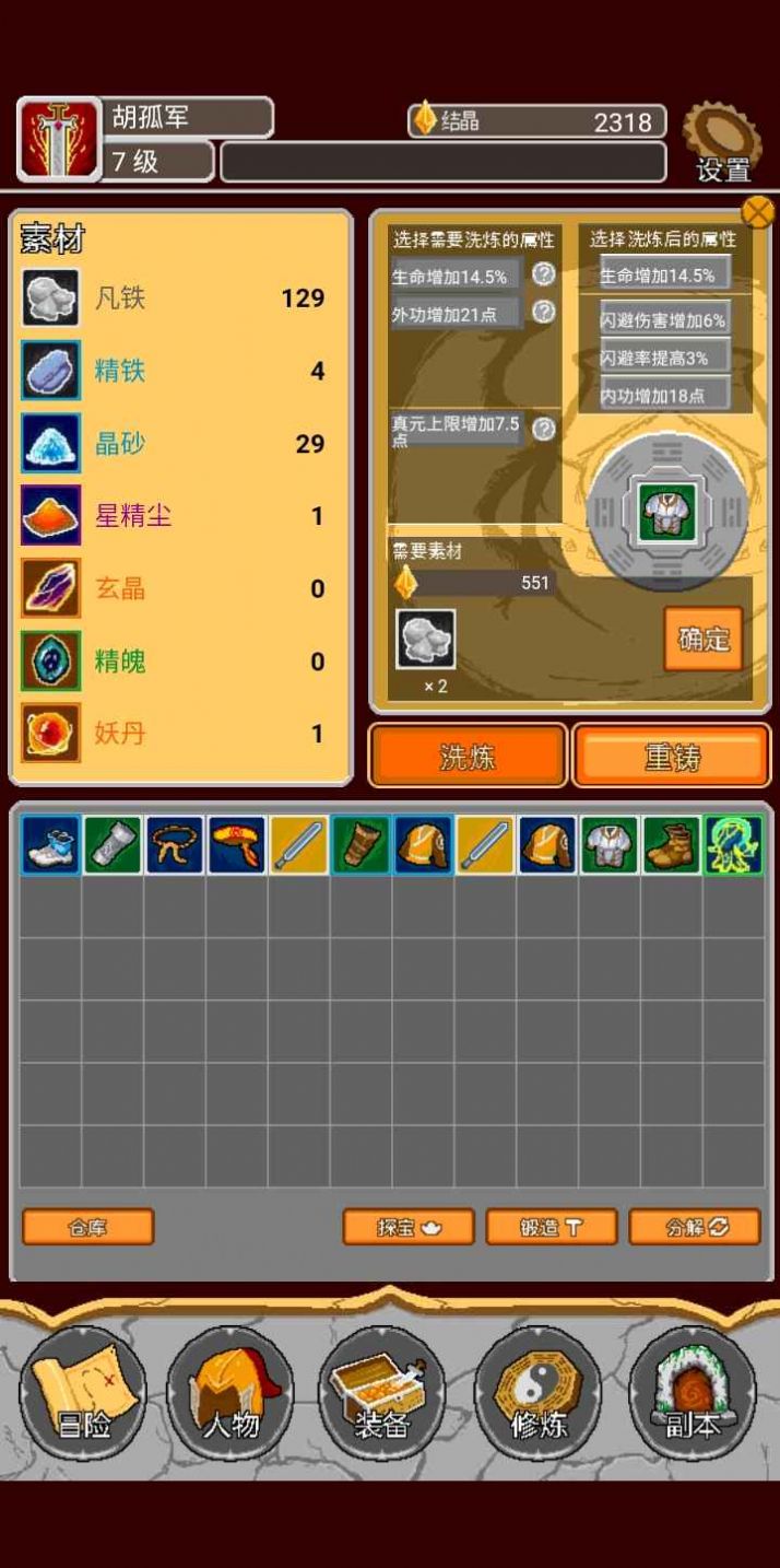 覆天劫  v1.00.43图2
