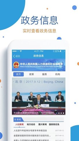 看看社保  v2.02.0.2图1