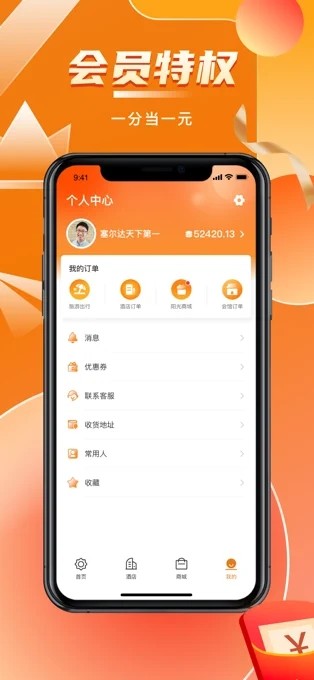 阳光康旅  v2.2.2.211117图1