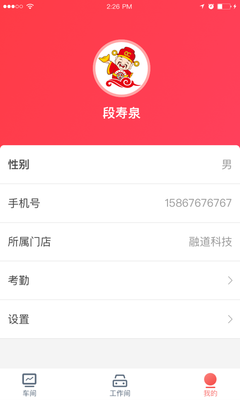 财神驾道