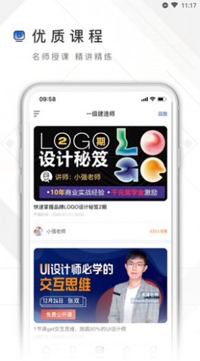 兴展学府  v1.0.0图2