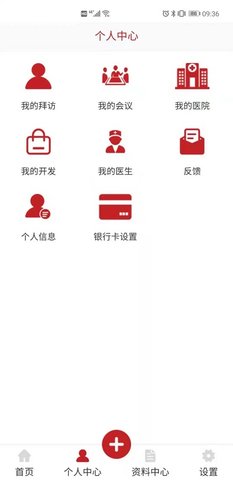 朱鹊医访  v2.2.2图2