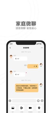 小天才电话手表官网版