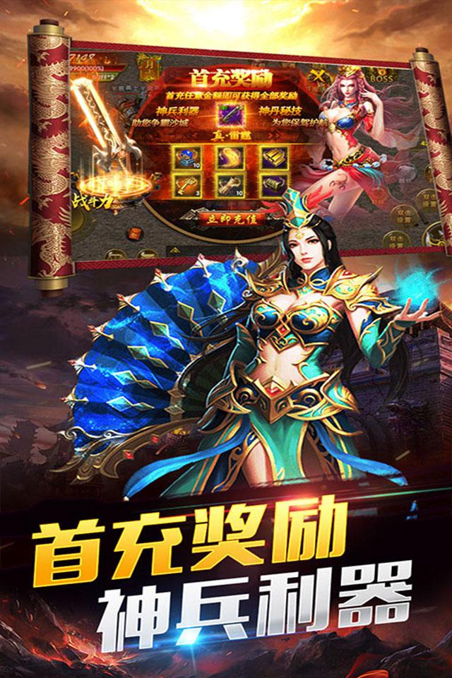 神曲世界传奇高爆官方版  v1.0图2