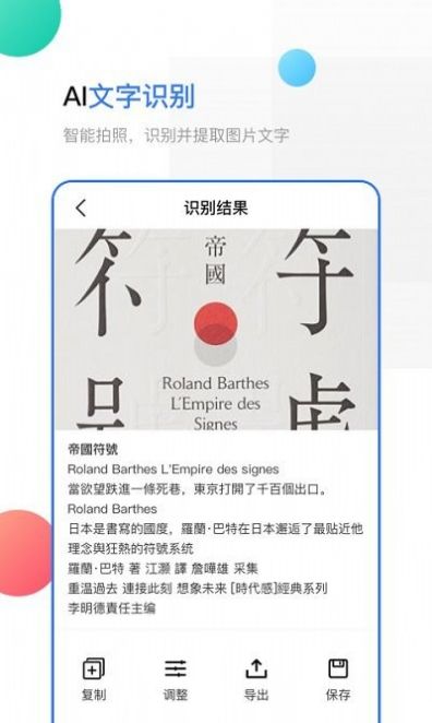 手机扫描助手  v3.2.6图2
