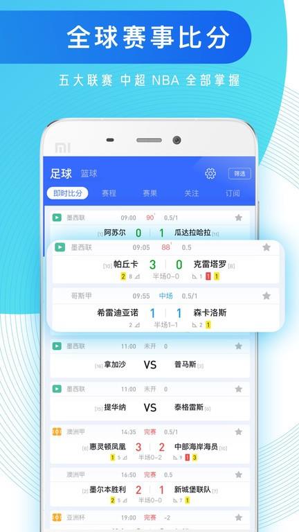 知球圈官方版
