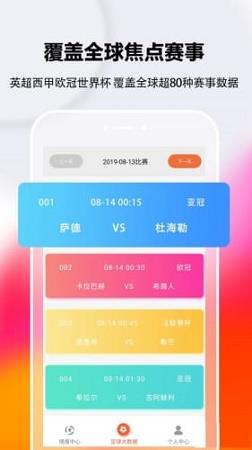 国国侃球  v1.0图2