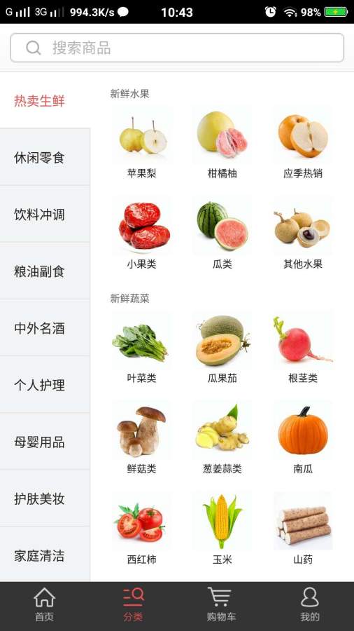 热卖商城