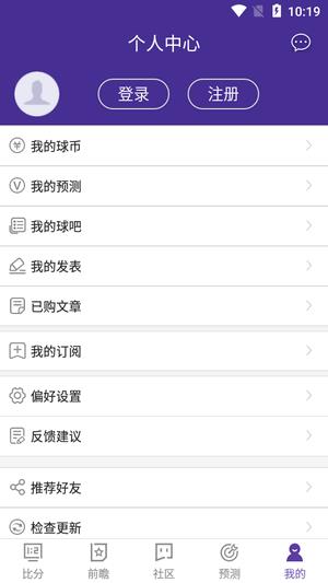 捷报体育比分官网版  v1.0图2
