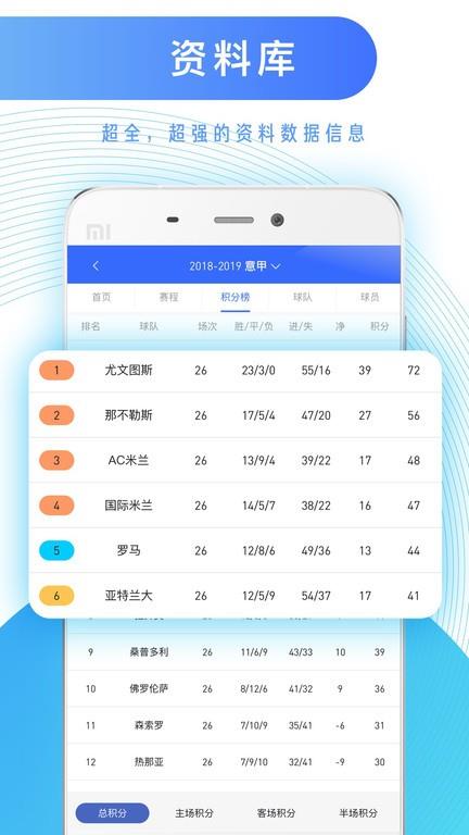 知球圈官方版  v2.1.3图3