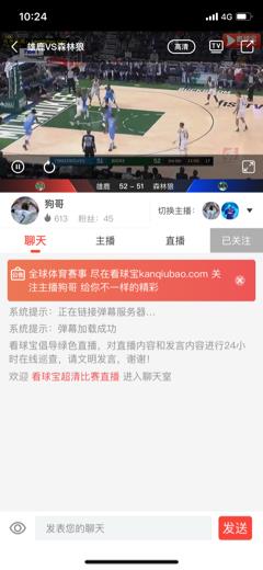 看球吧  v1.0图1