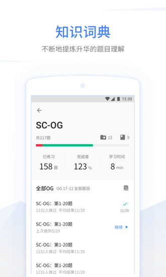 GMAT考满分