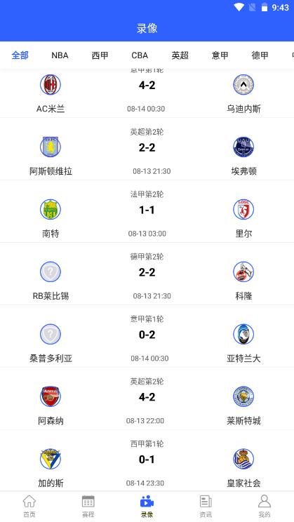 嗨球吧最新版  v1.0图1