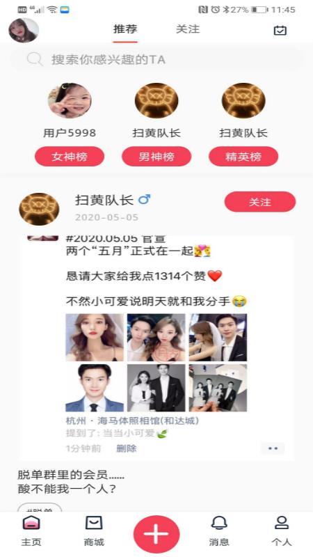 有枝官方版  v1.6.9图3