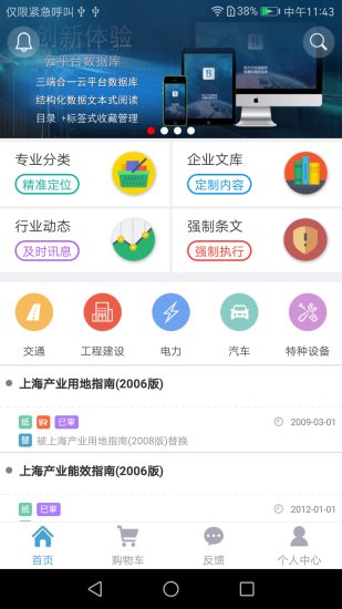 标准通