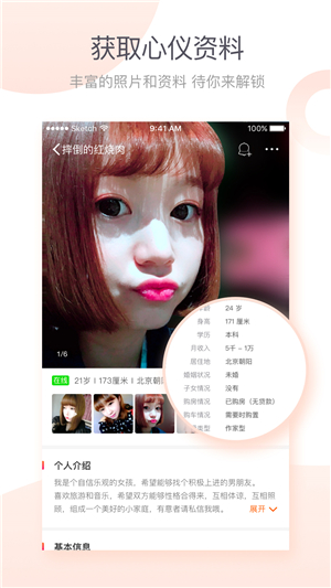 百合婚恋下载 v11.8.0 官方版