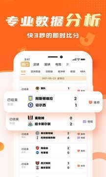 球会体育直播  v1.0图4