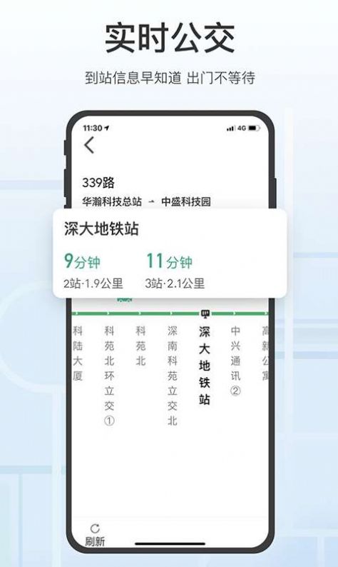 腾讯地图关怀版  v1.1.7图2